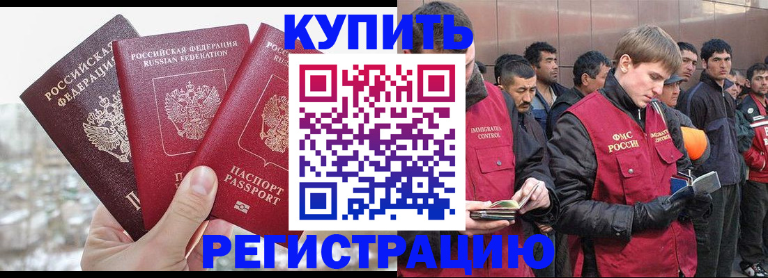 прописка для работы в Лыткарино