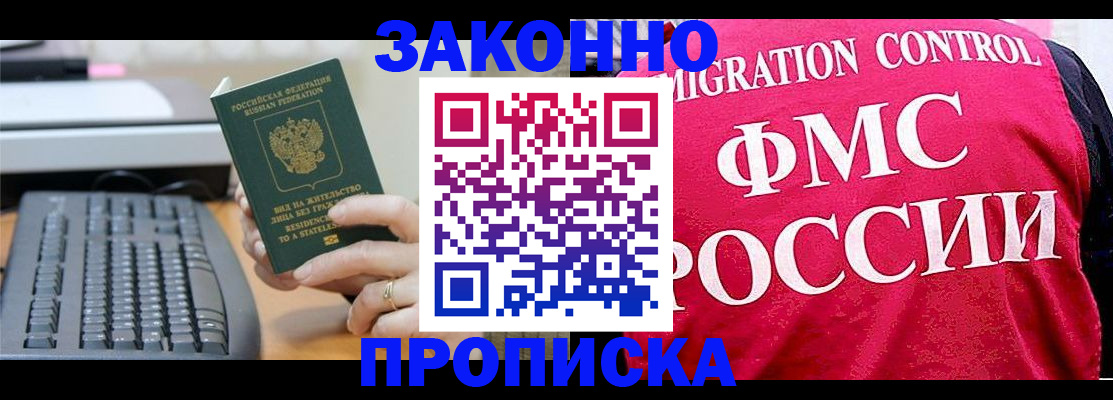 прописка в квартире в Лыткарино