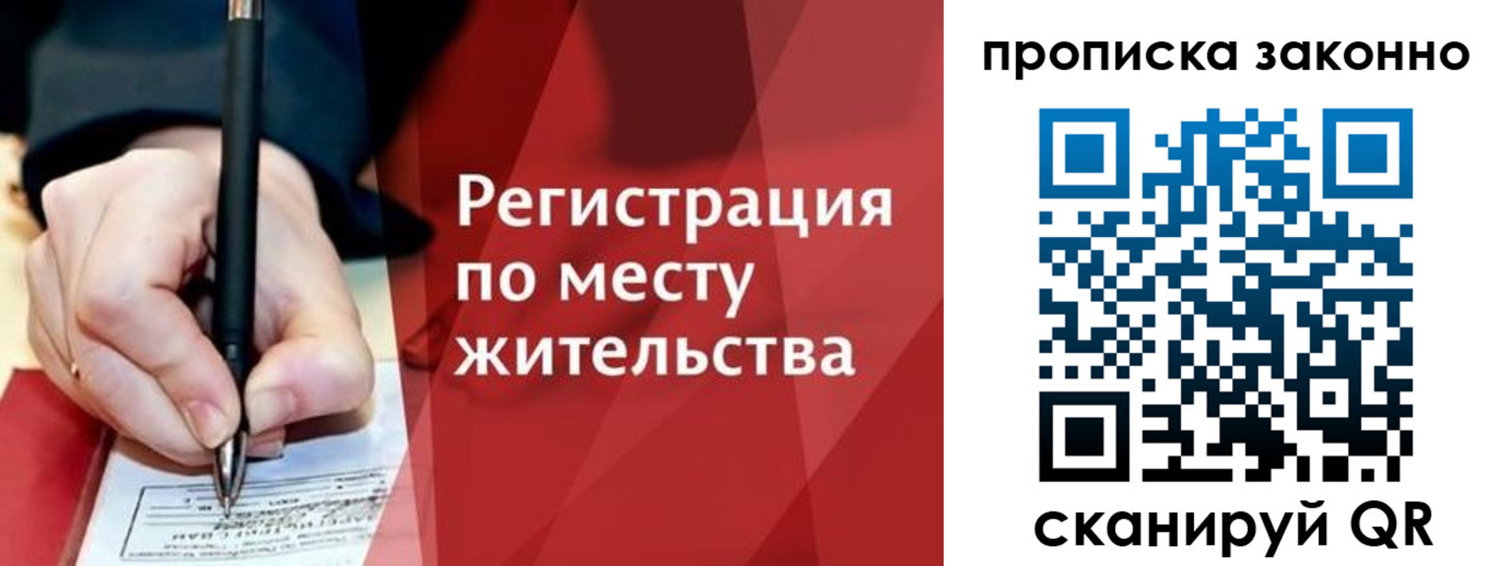 прописка для военкомата в Лыткарино