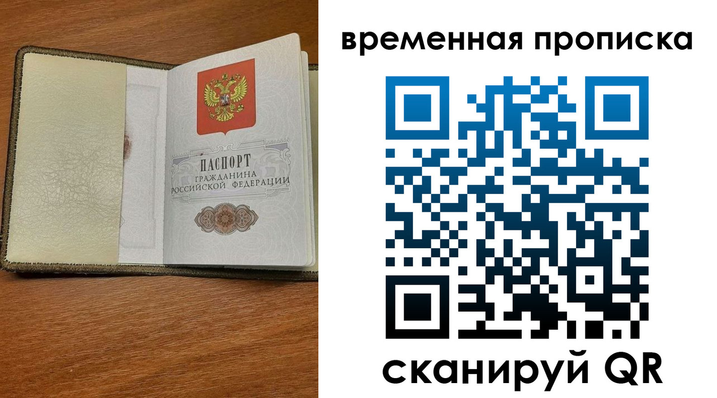 временная регистрация для школы в Лыткарино