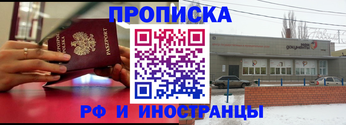 временная регистрация купить в Лыткарино