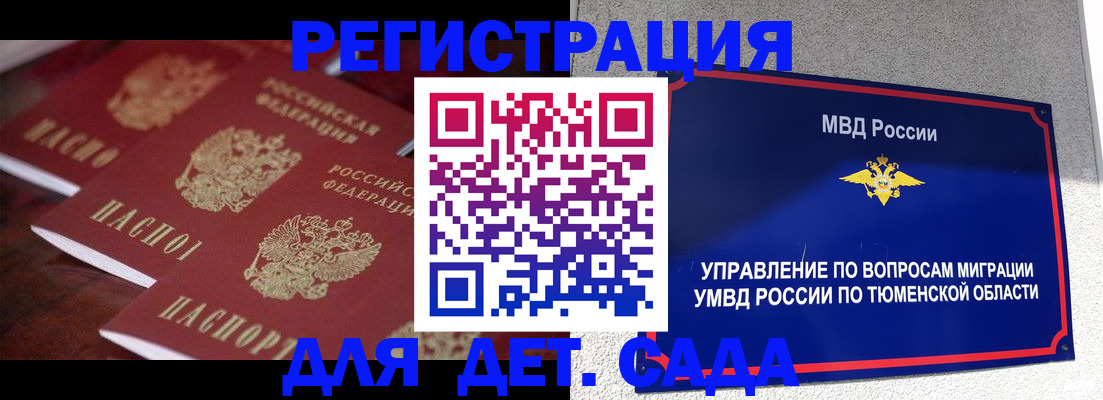 временная регистрация для всех в Лыткарино