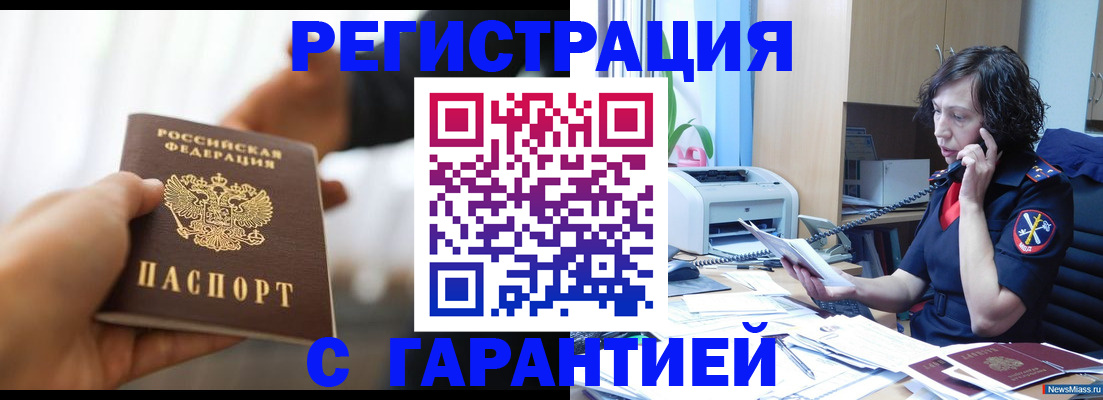 временная регистрация 2025 в Лыткарино