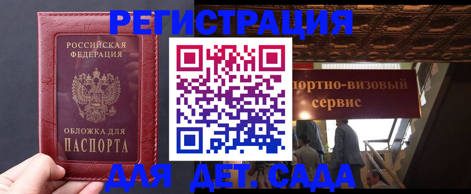 временная регистрация в Лыткарино