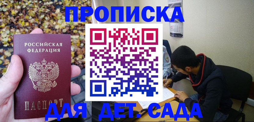 временная регистрация законно в Лыткарино