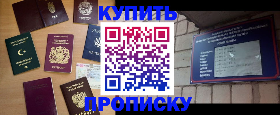 временная регистрация в Лыткарино