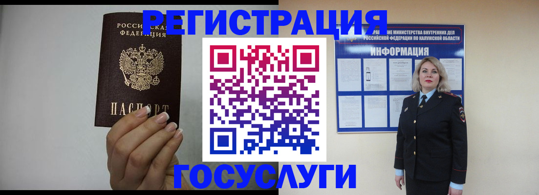 временная регистрация купить в Лыткарино