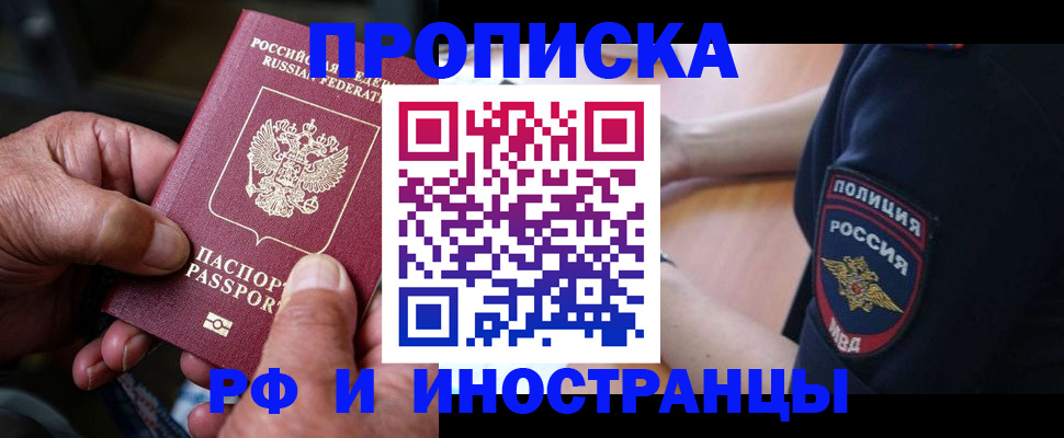 временная регистрация собственник в Лыткарино