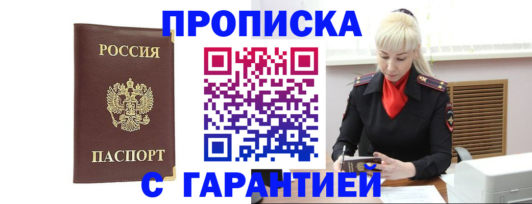 временная регистрация в квартире в Лыткарино