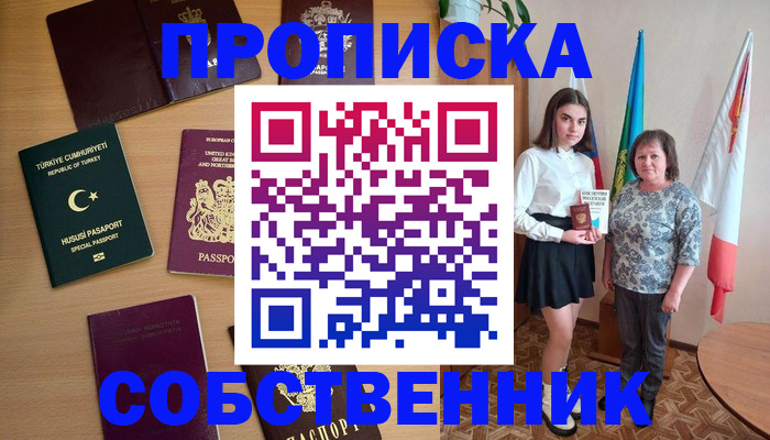 прописка законно в Лыткарино