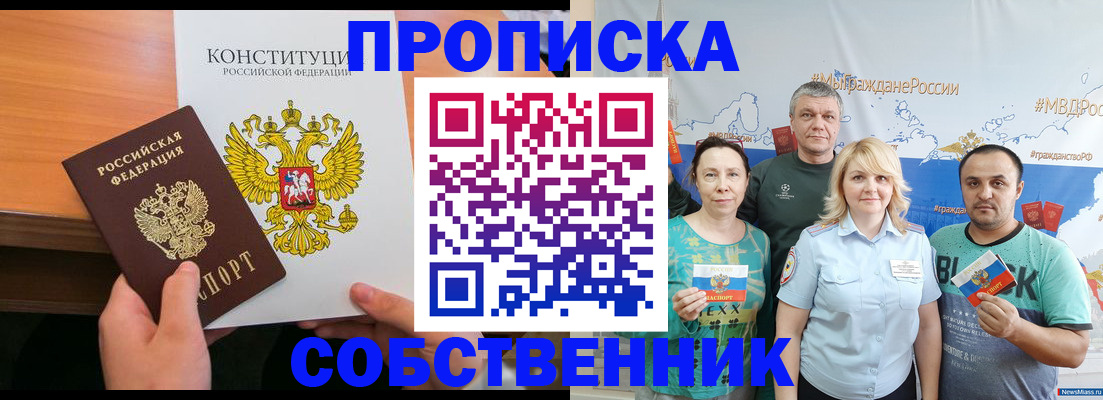 прописка 2025 в Лыткарино