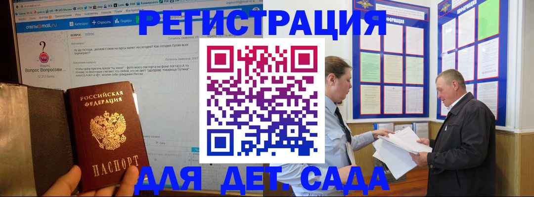 временная регистрация недорого в Лыткарино